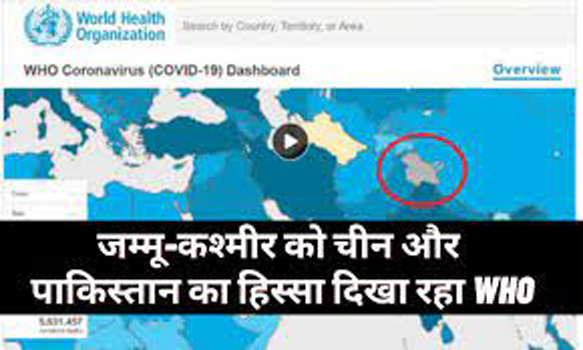 WHO Website Showed Jammu-Kashmir The Part of Pak-China