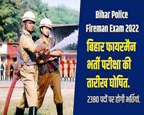Exam admit card for CSBC Bihar Fireman posts released when will exam