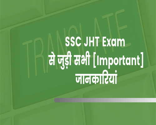 SSC Junior Hindi Translator Admit card issued for the post exam