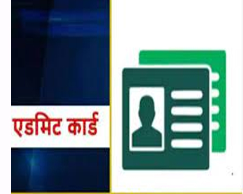 Admit card issued for Rajasthan PTI exam when will be the exam