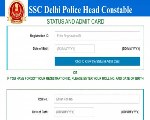 SSC has issued admit card for Delhi Police CBT exam exam